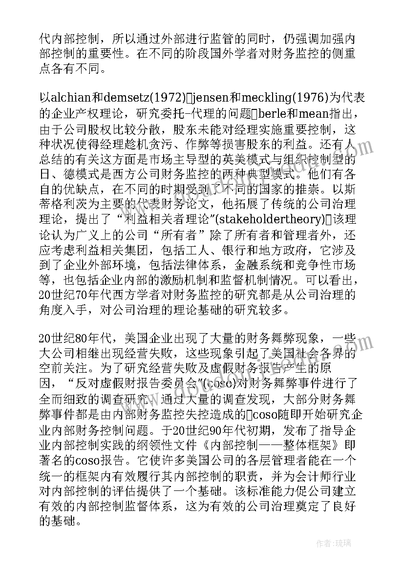 论文文献综述格式 本科毕业论文文献综述例文(模板5篇)