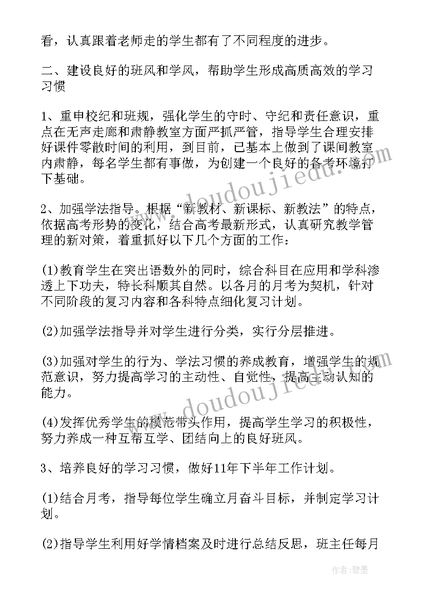 我最喜欢的人物形象教案(汇总5篇)