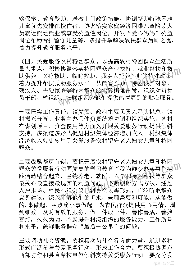 2023年老人春节慰问活动方案(汇总7篇)