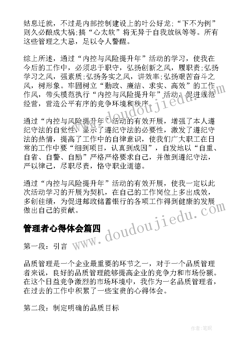 2023年生活因美好而精彩 为了美好生活加油心得体会(模板8篇)