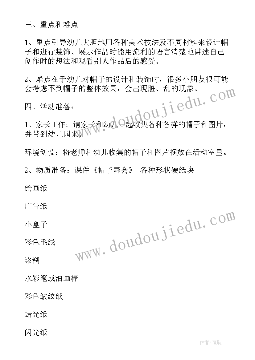 最新广告美术教案(模板10篇)