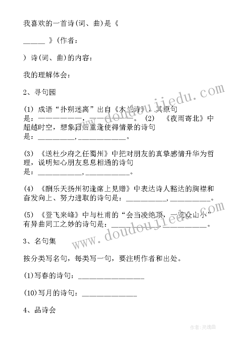 2023年古诗苑漫步教学反思 古诗苑漫步教学设计及反思(大全5篇)