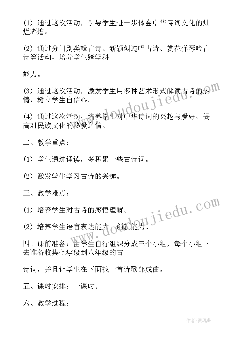 2023年古诗苑漫步教学反思 古诗苑漫步教学设计及反思(大全5篇)