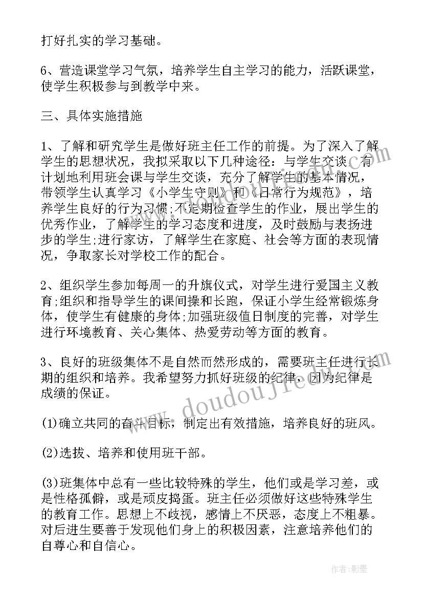 系部本学期工作要点和计划填(精选5篇)