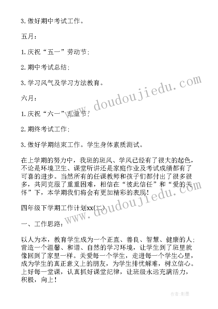 系部本学期工作要点和计划填(精选5篇)