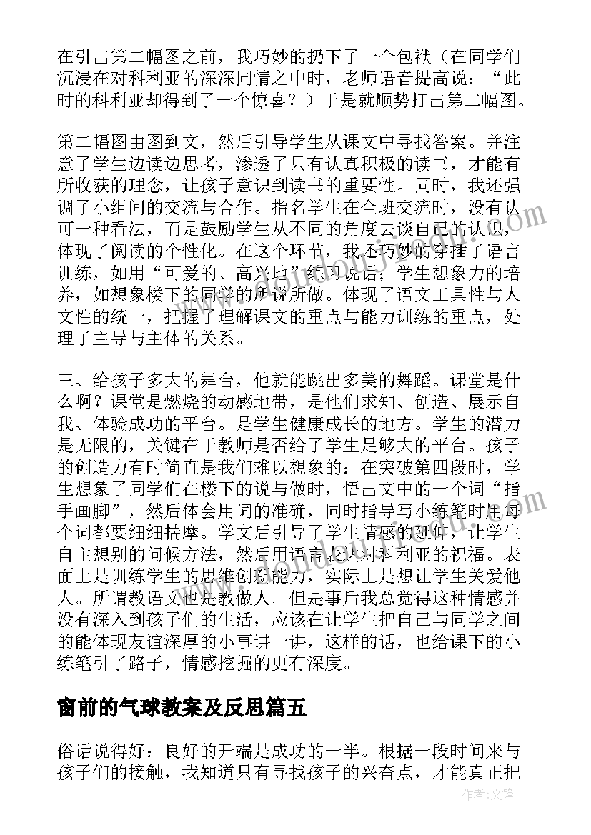 美丽心灵心理学论文(大全8篇)