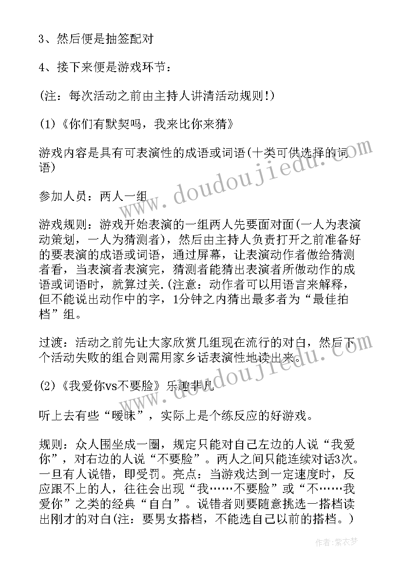 2023年大学生双十一策划案(大全5篇)