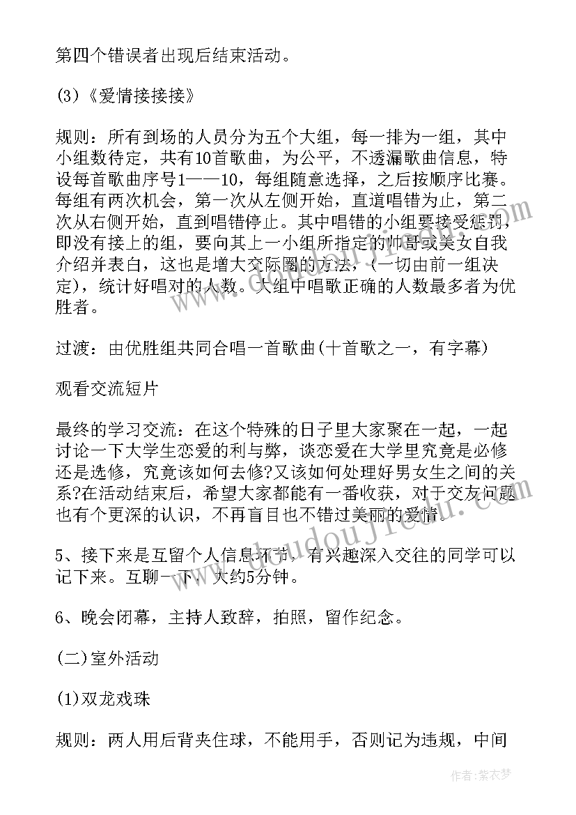 2023年大学生双十一策划案(大全5篇)