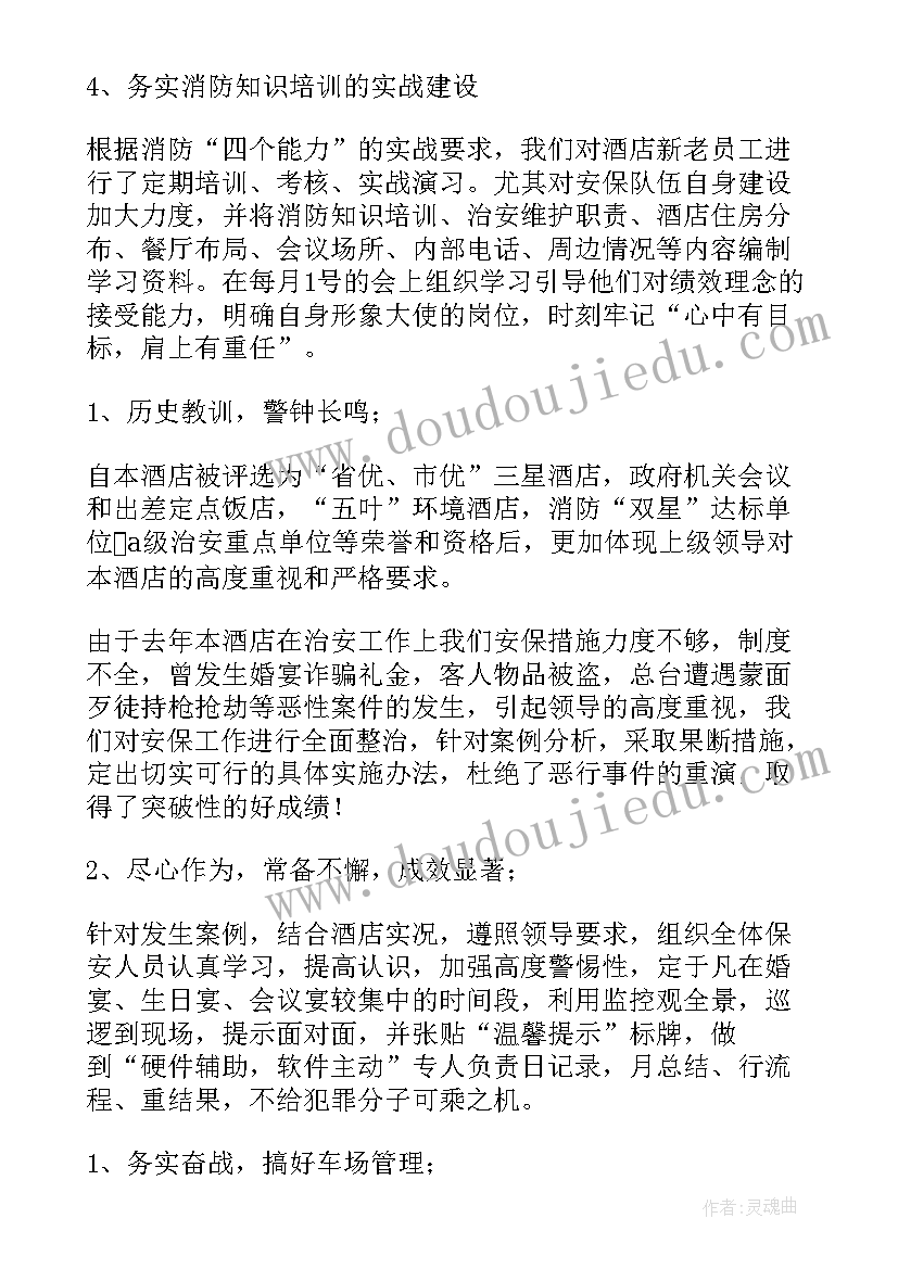 小学生文明健康手抄报内容 生命与健康手抄报内容(大全10篇)