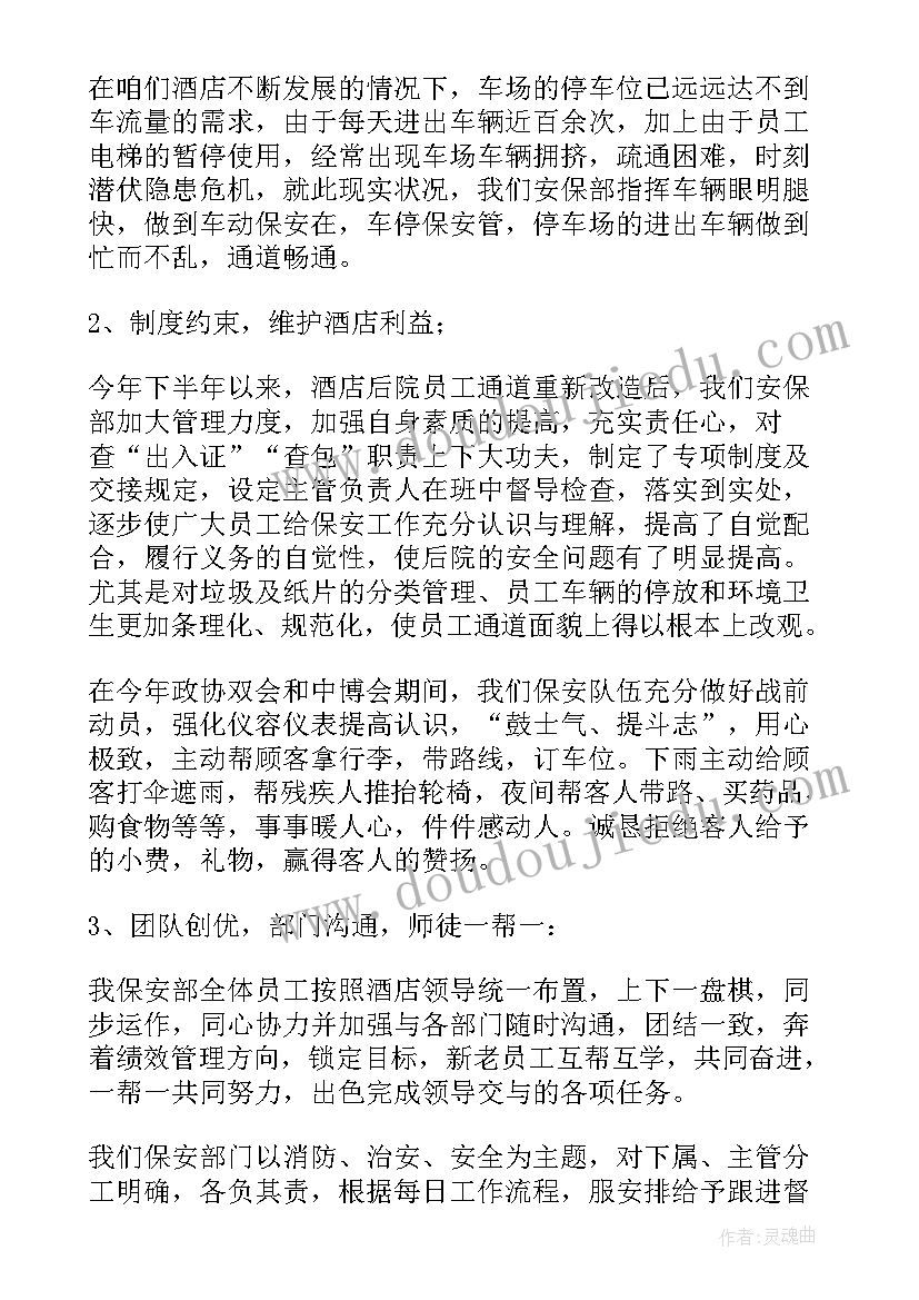 小学生文明健康手抄报内容 生命与健康手抄报内容(大全10篇)