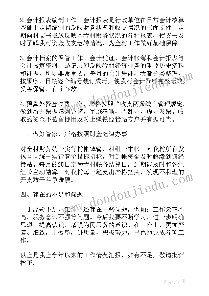 最新二线人员述职述廉报告(汇总5篇)