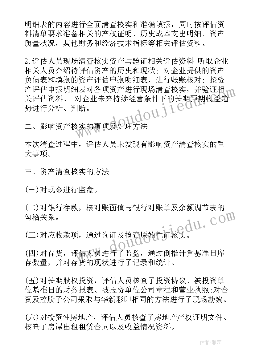 最新说明报告公文格式(模板5篇)