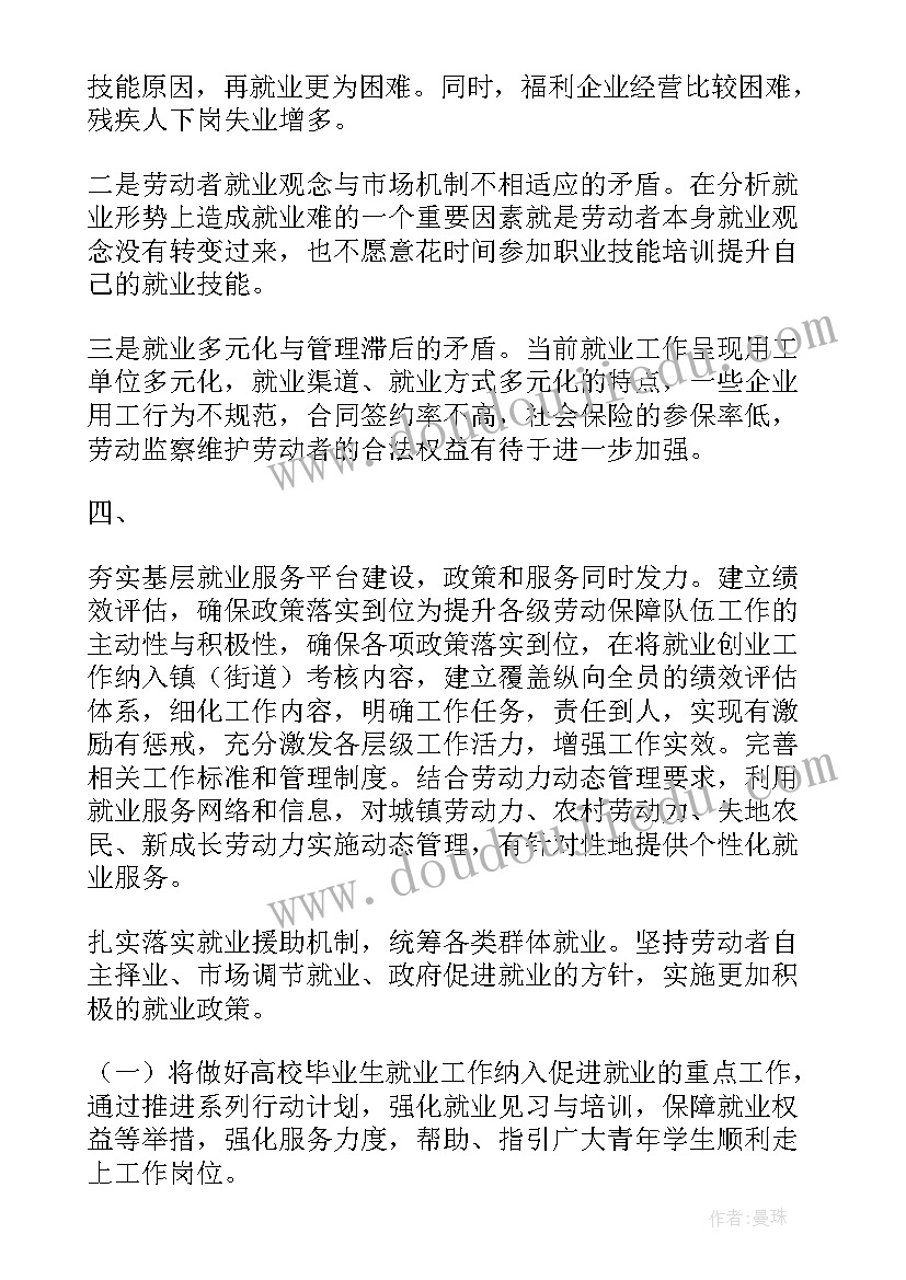 护理就业形势分析报告 大学生就业形势分析报告(通用5篇)