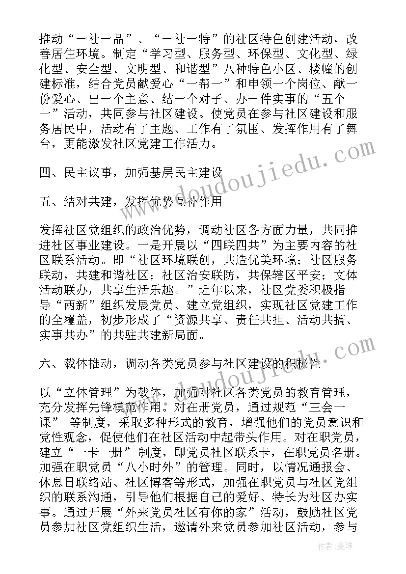 党委工作进度计划表 党委工作计划表(精选5篇)