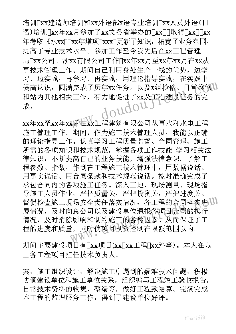 最新评电气工程师个人技术总结 电气工程师专业技术工作总结(优秀5篇)