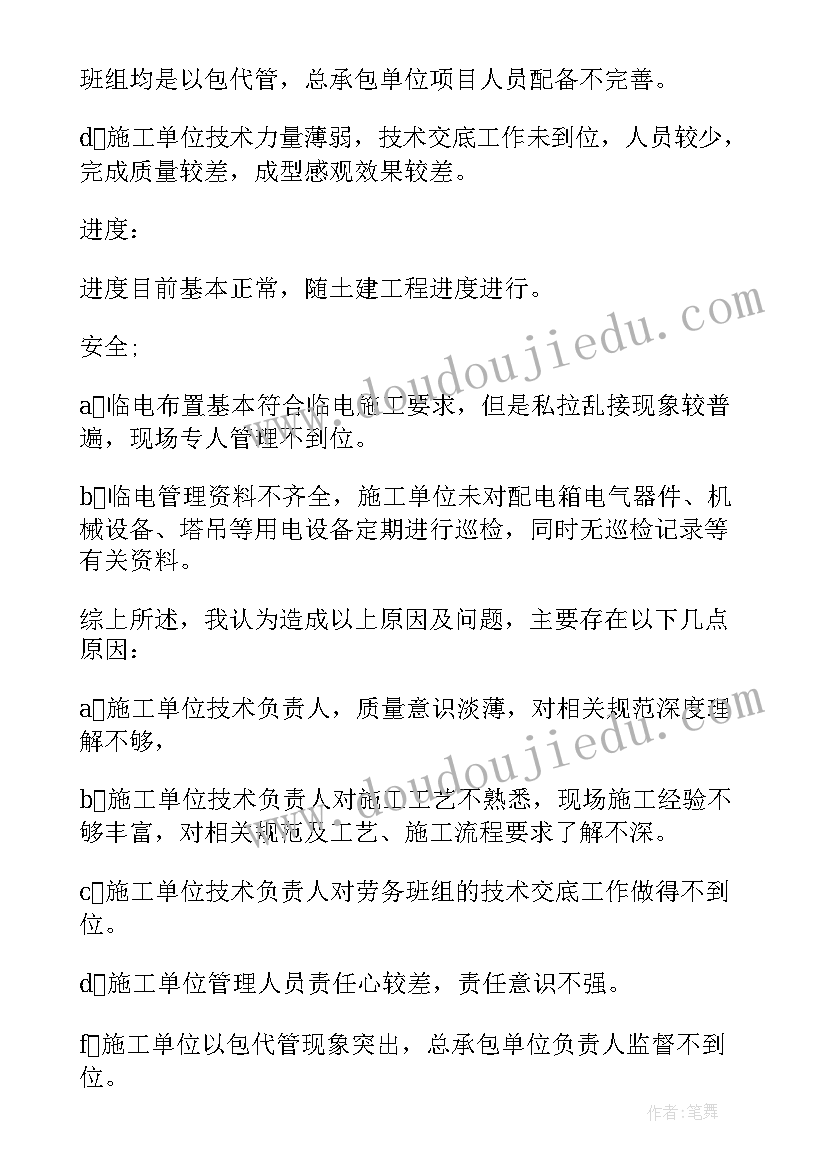 建筑施工员述职报告 建筑施工单位个人述职报告(实用5篇)