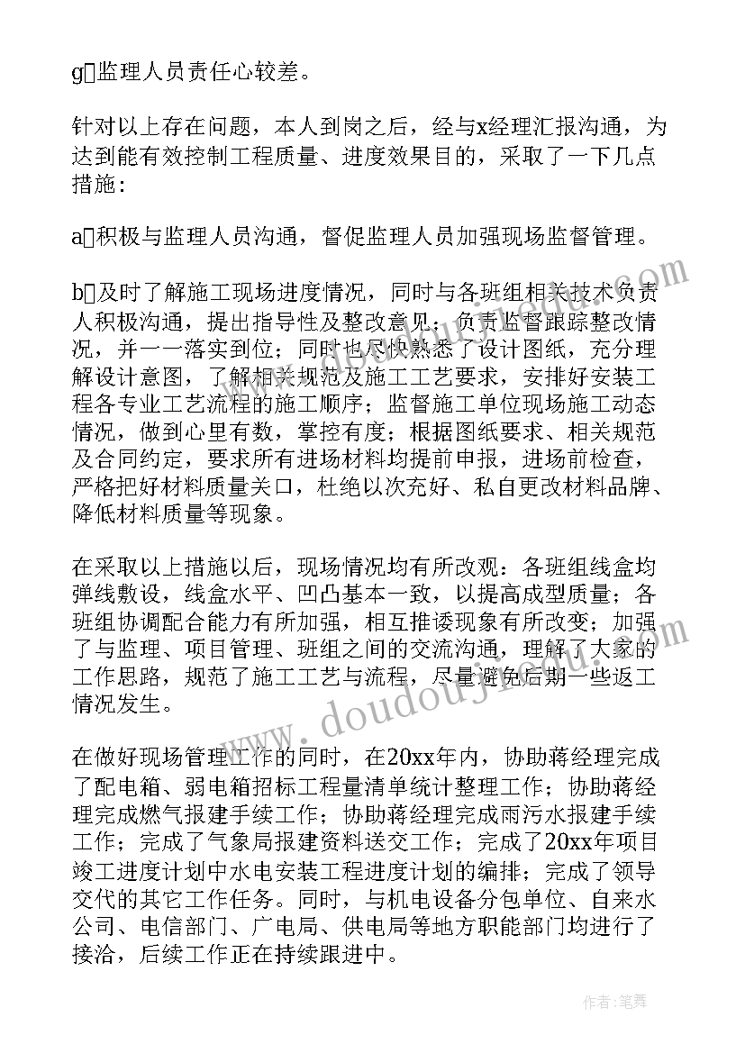 建筑施工员述职报告 建筑施工单位个人述职报告(实用5篇)