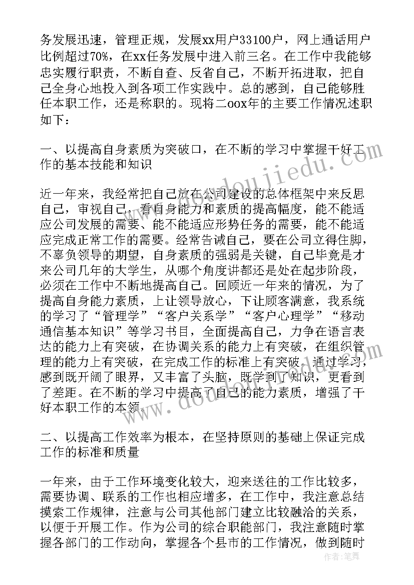 建筑施工员述职报告 建筑施工单位个人述职报告(实用5篇)