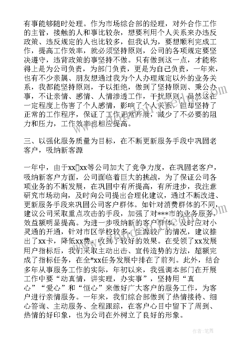 建筑施工员述职报告 建筑施工单位个人述职报告(实用5篇)