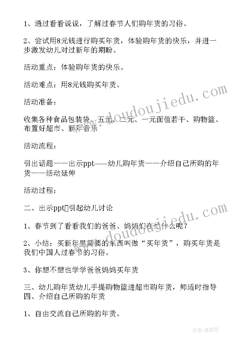 最新幼儿园大班语言工作计划 幼儿园大班语言教学计划诗歌毕业诗(优秀5篇)