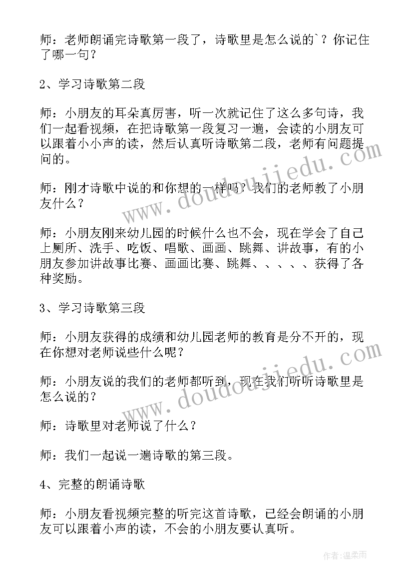 最新幼儿园大班语言工作计划 幼儿园大班语言教学计划诗歌毕业诗(优秀5篇)