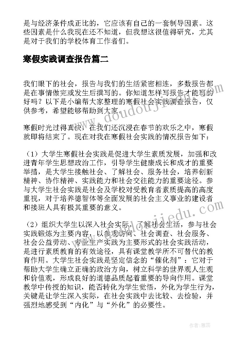 2023年小学元旦假期安全教育班会教案(实用5篇)