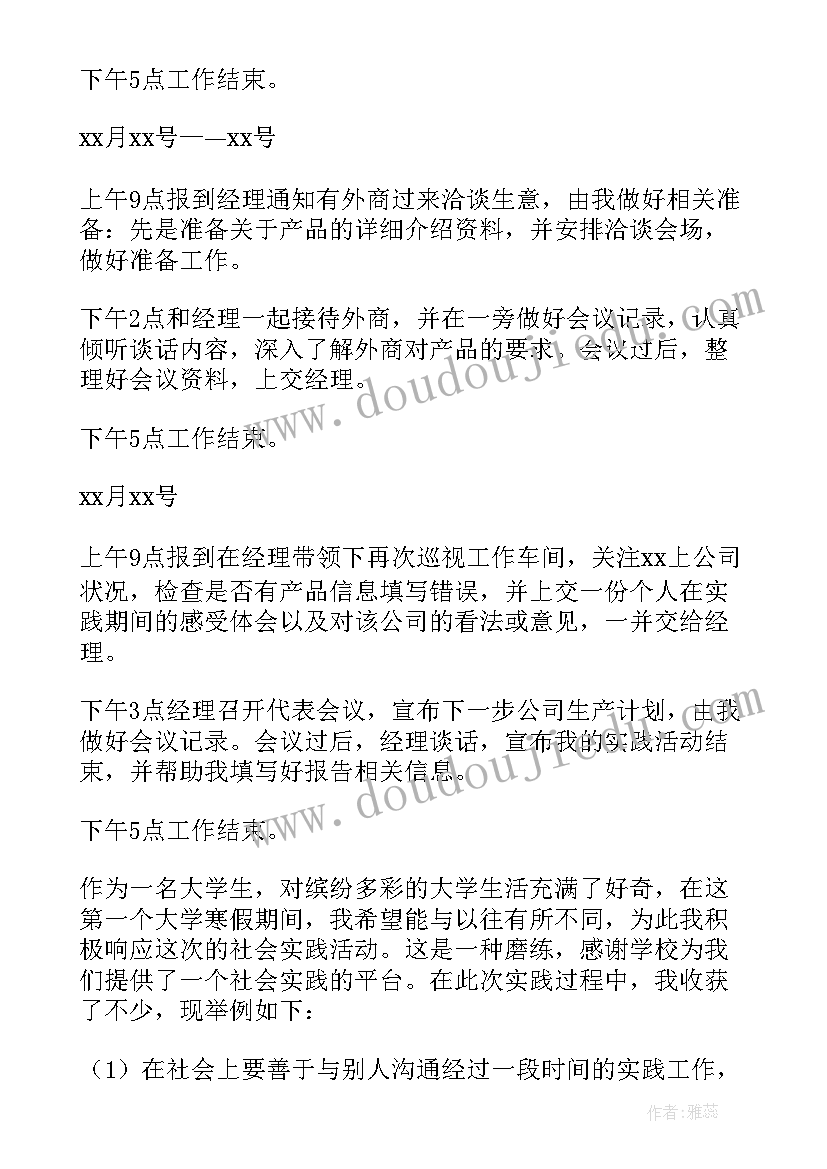 2023年小学元旦假期安全教育班会教案(实用5篇)