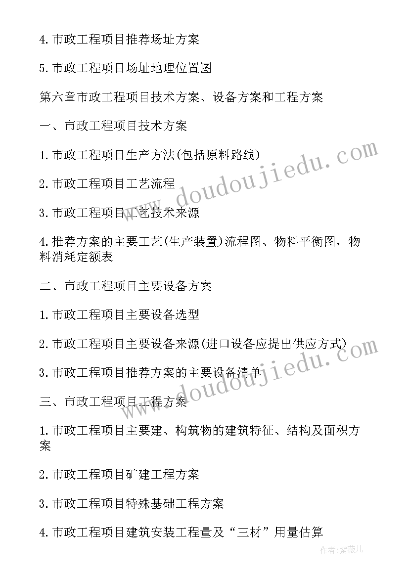 2023年工程可行性研究报告批复 市政工程可行性研究报告(汇总5篇)