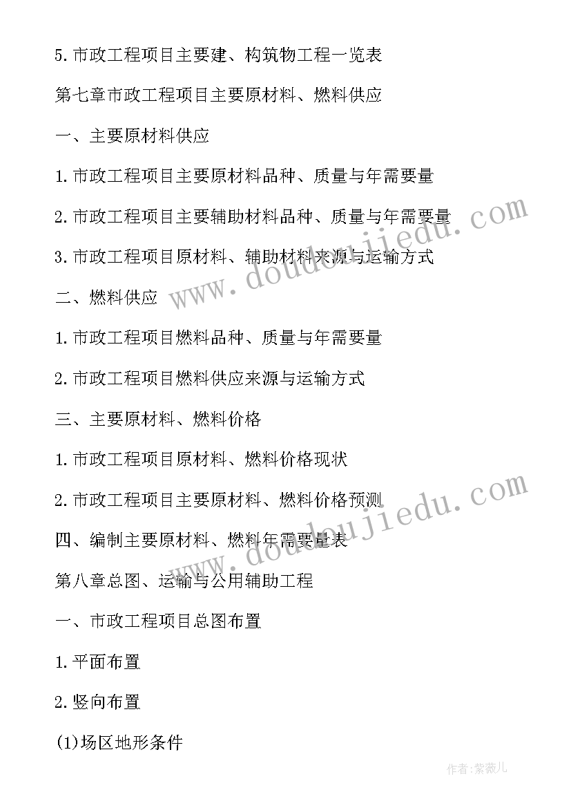 2023年工程可行性研究报告批复 市政工程可行性研究报告(汇总5篇)