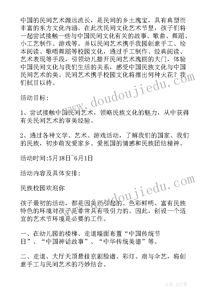 最新幼儿园大型活动意思 幼儿园大型活动安全应急预案(汇总9篇)