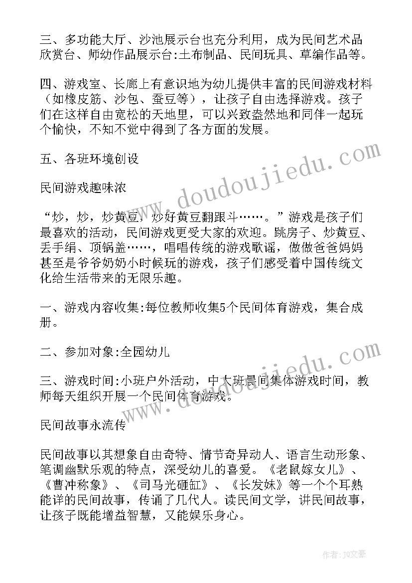 最新幼儿园大型活动意思 幼儿园大型活动安全应急预案(汇总9篇)