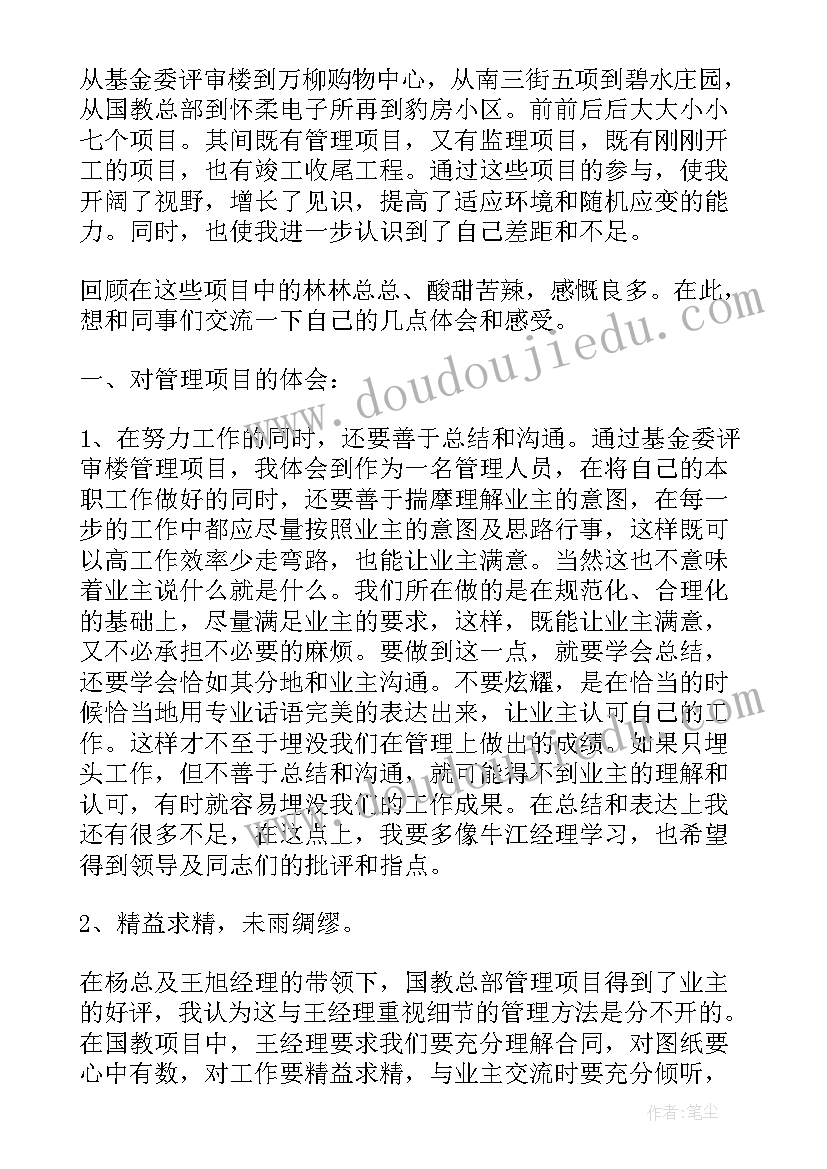 施工项目宣传工作总结(优秀5篇)