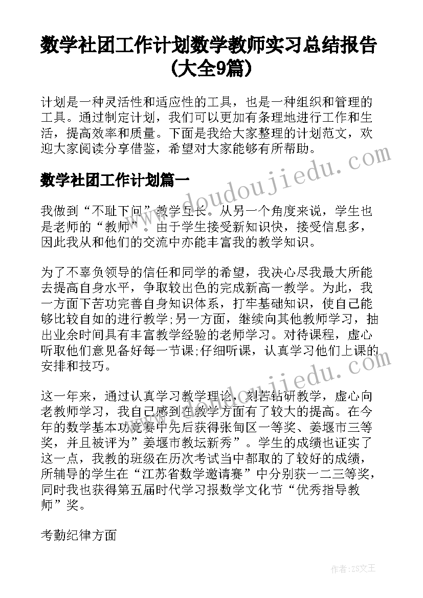 最新幼儿园交通活动方案(通用9篇)