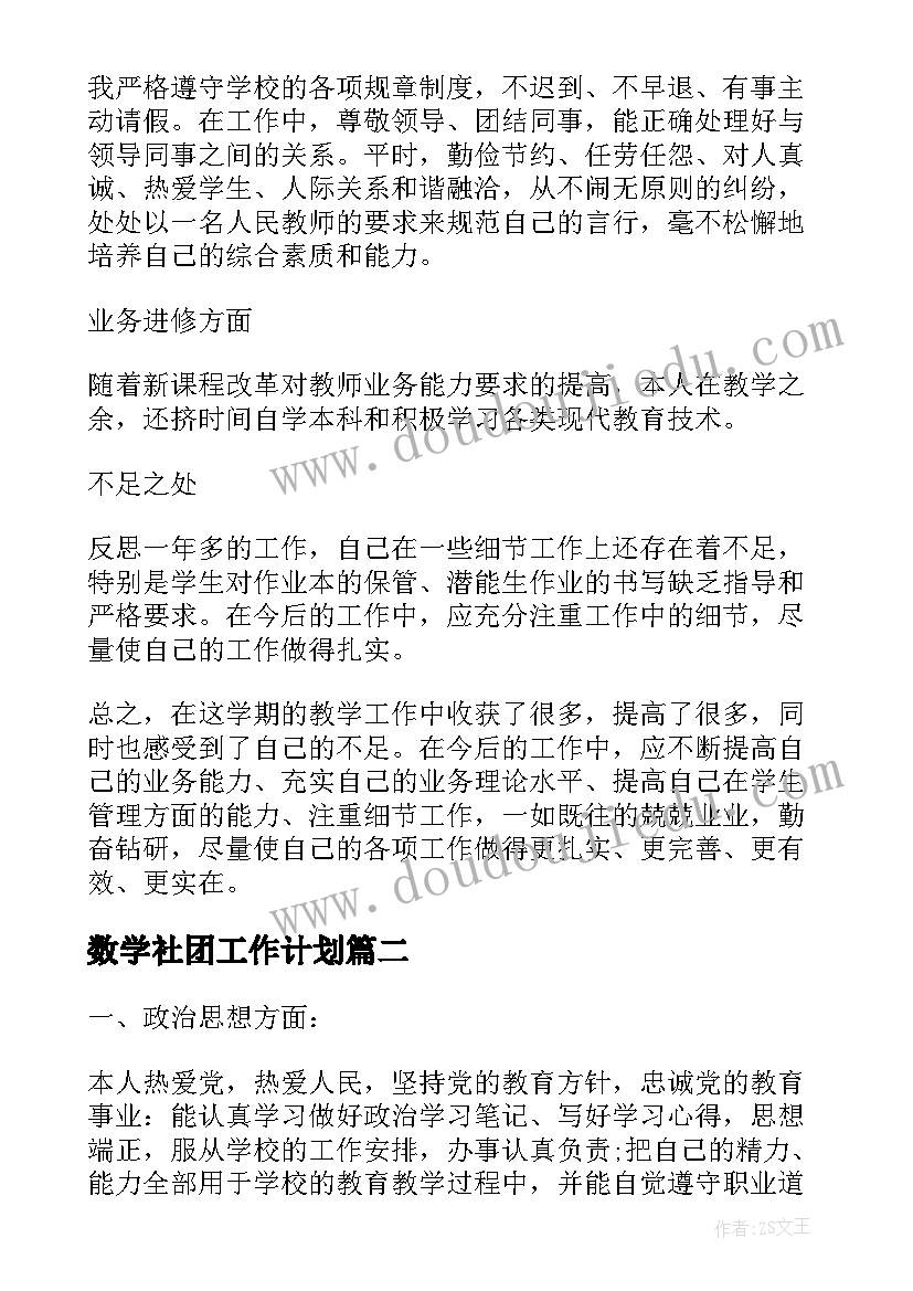 最新幼儿园交通活动方案(通用9篇)