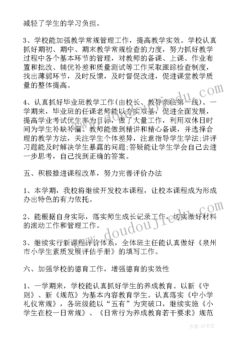 最新小学教研活动总结记录 小学教研活动工作总结(优质5篇)