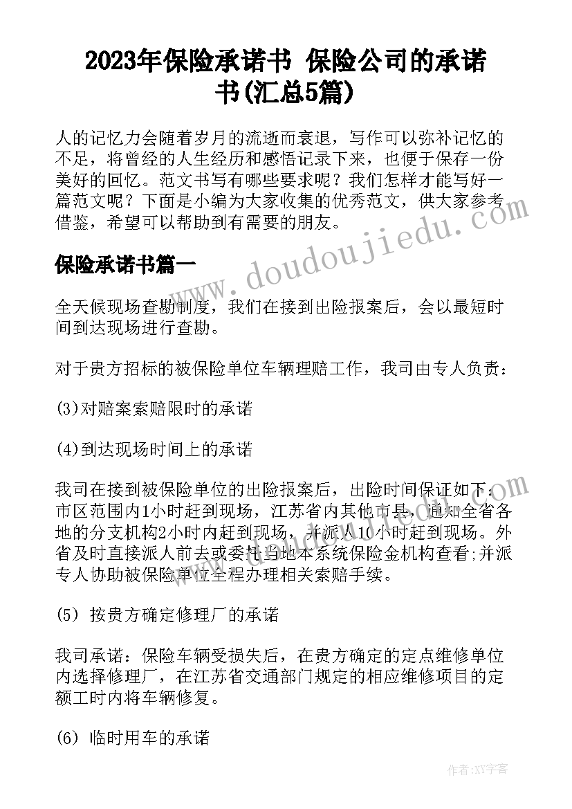 最新青年榜样说感悟 上进青年榜样心得体会(优质5篇)