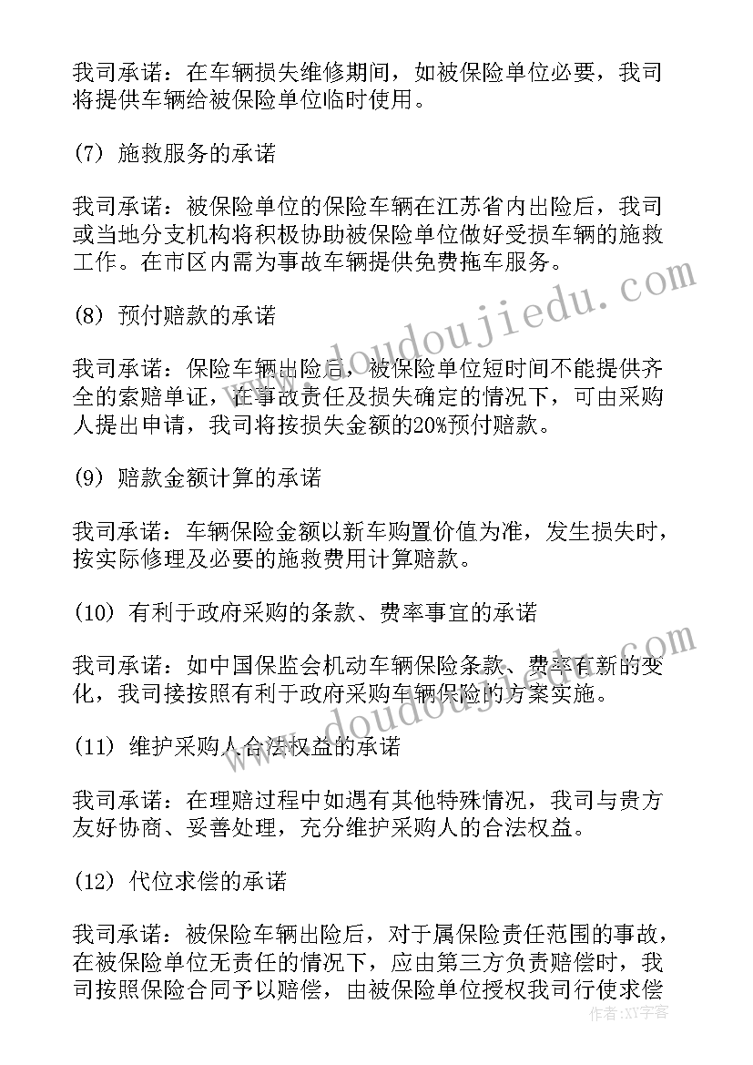 最新青年榜样说感悟 上进青年榜样心得体会(优质5篇)