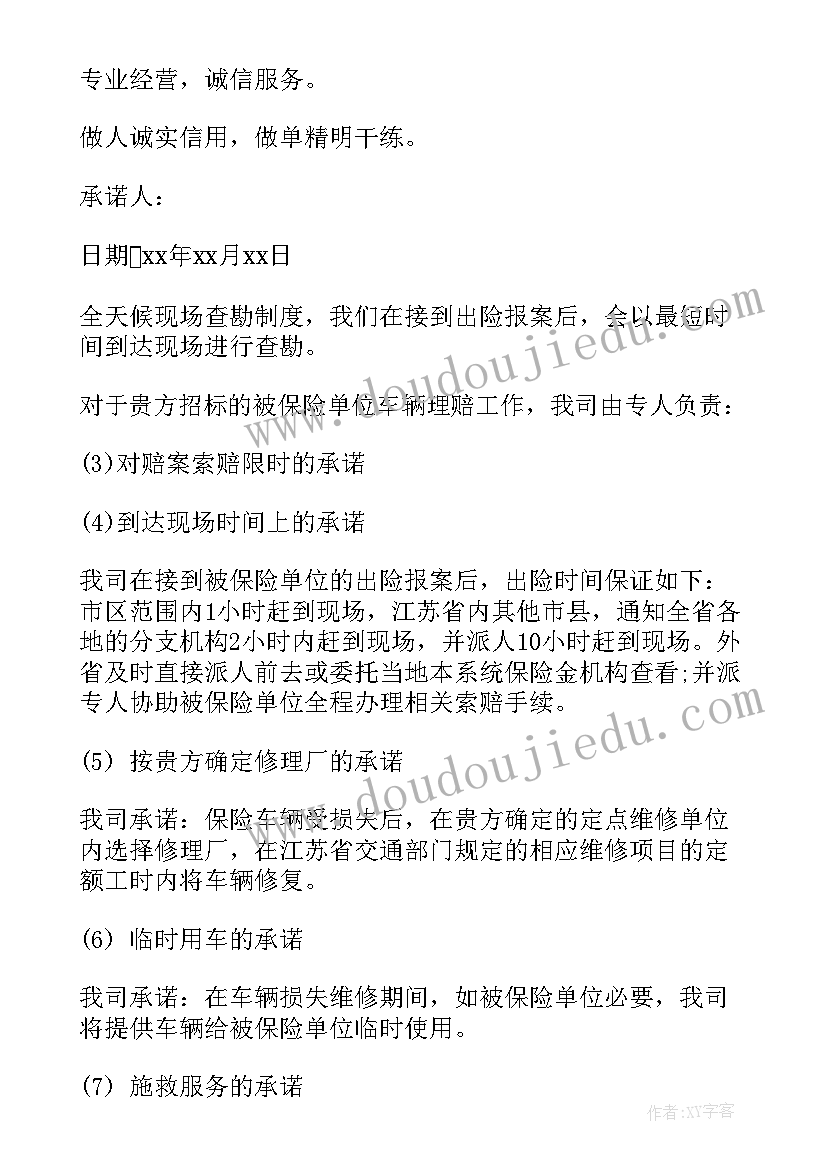 最新青年榜样说感悟 上进青年榜样心得体会(优质5篇)