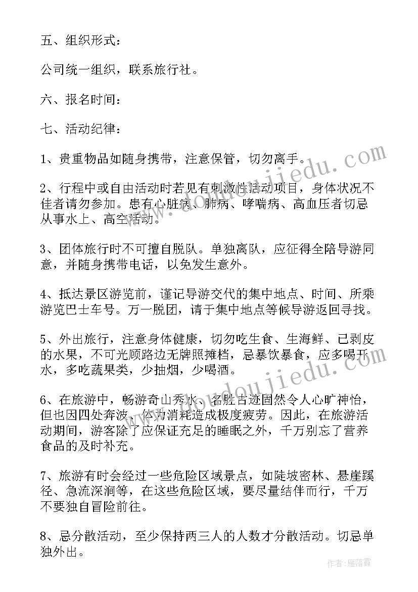 陶艺活动策划方案(实用5篇)