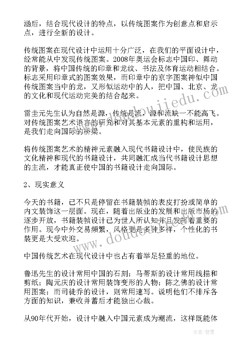 2023年图像处理本科毕业论文题目(精选5篇)