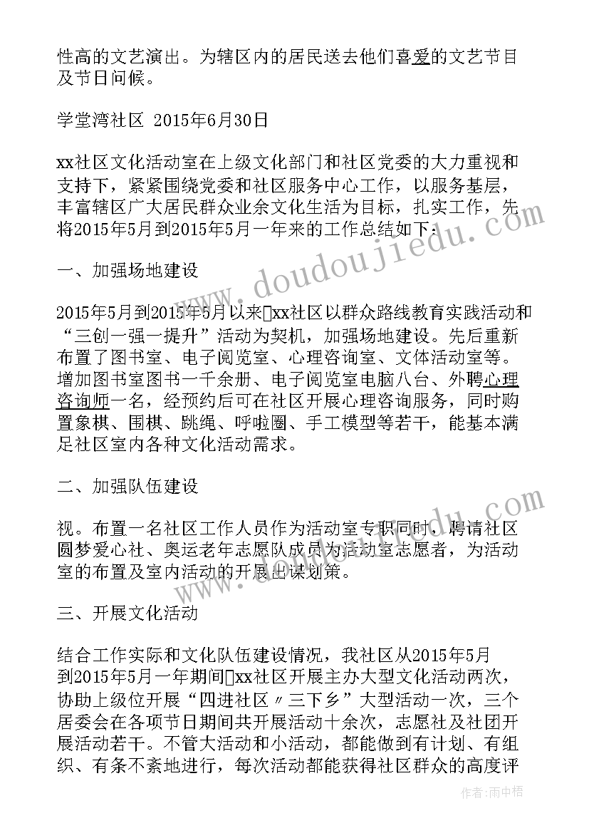 2023年社区清洁活动简报(通用5篇)