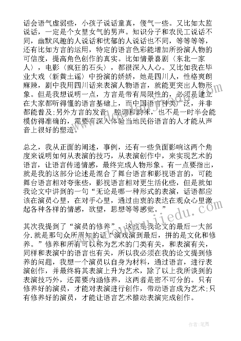 最新大学毕业演讲英文 大学生毕业演讲稿(优质6篇)