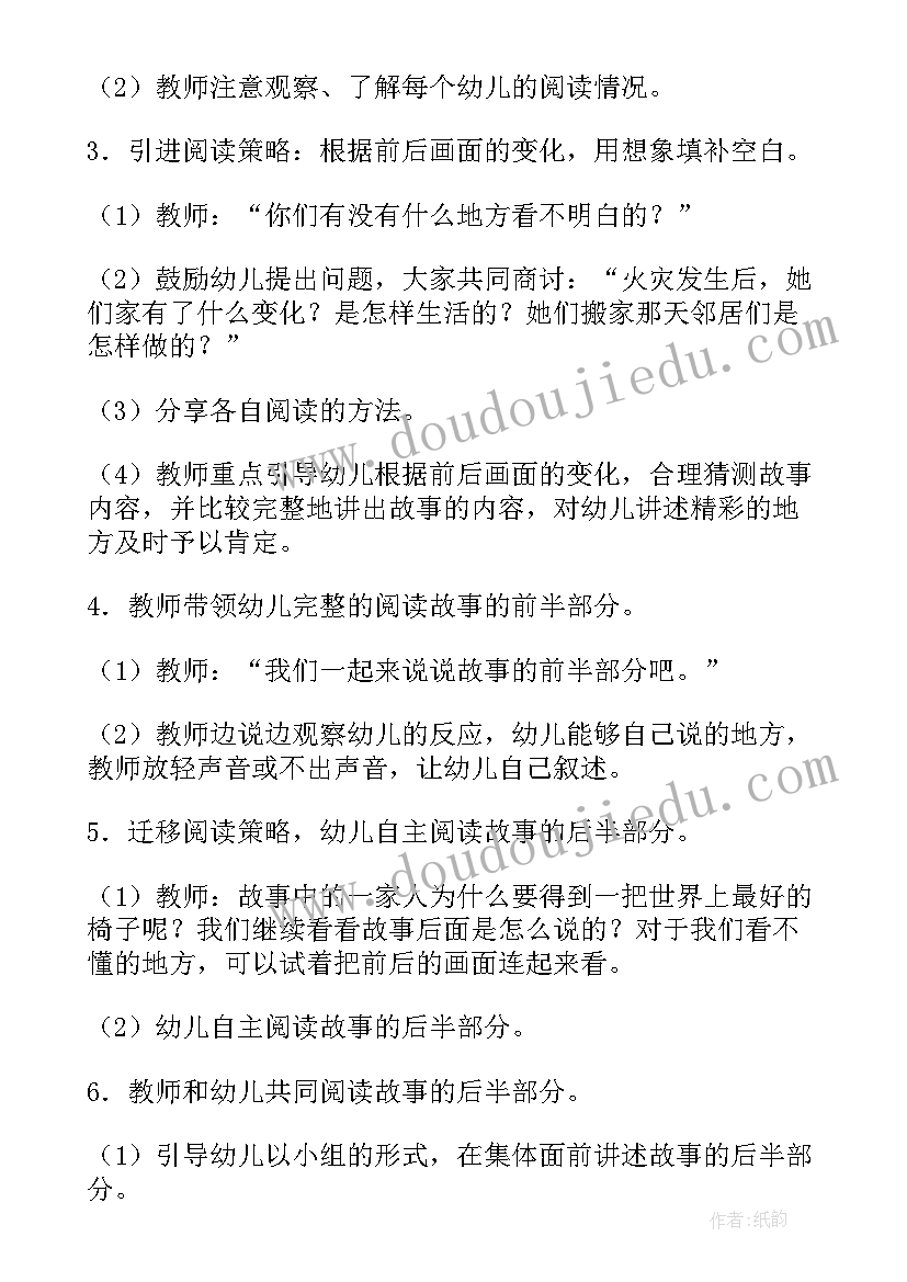 大班我是中国小娃娃教案反思(优质5篇)