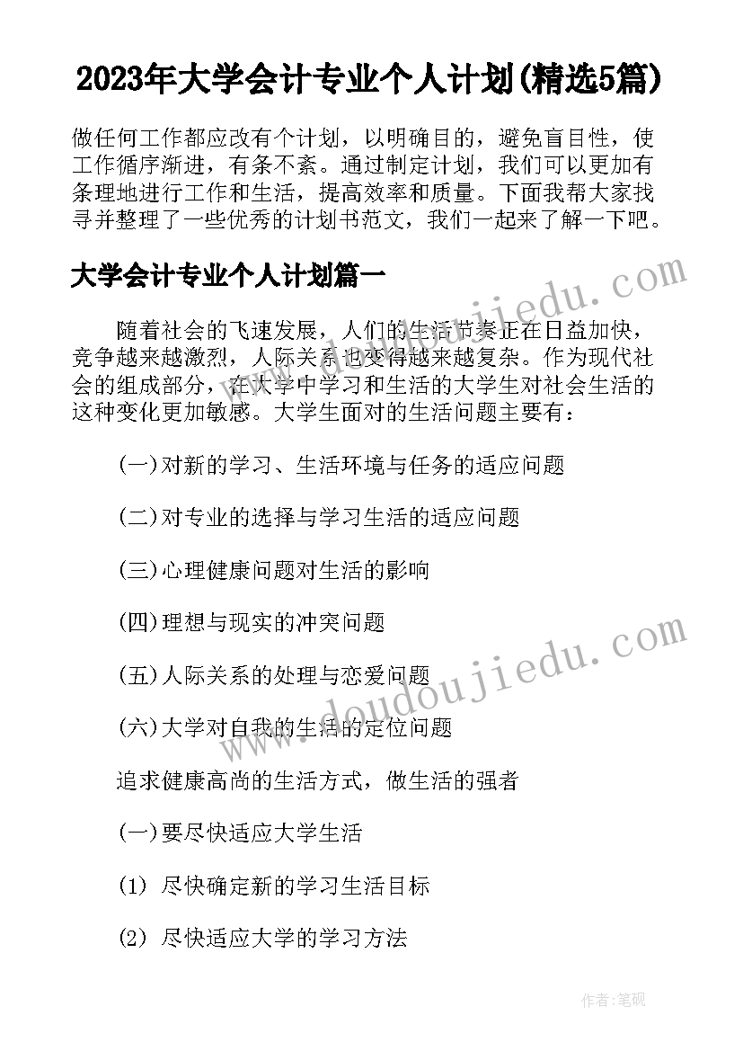 最新我在群众中心得体会 烈士在我心中(汇总9篇)