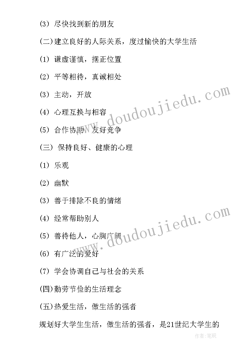 最新我在群众中心得体会 烈士在我心中(汇总9篇)