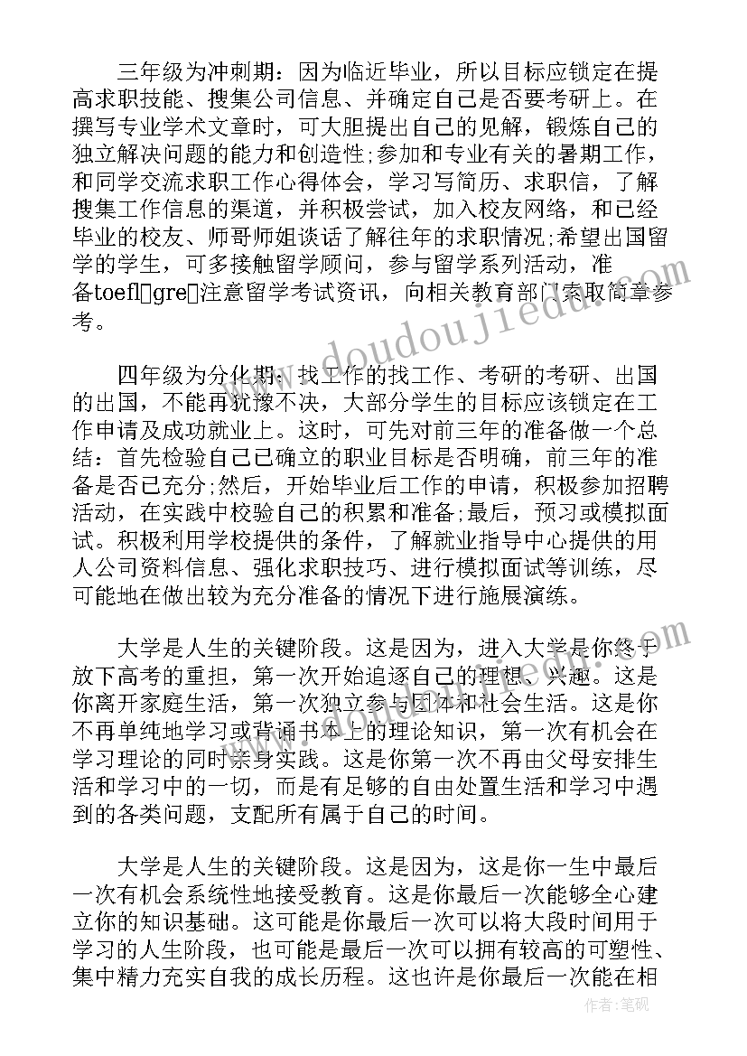 最新我在群众中心得体会 烈士在我心中(汇总9篇)