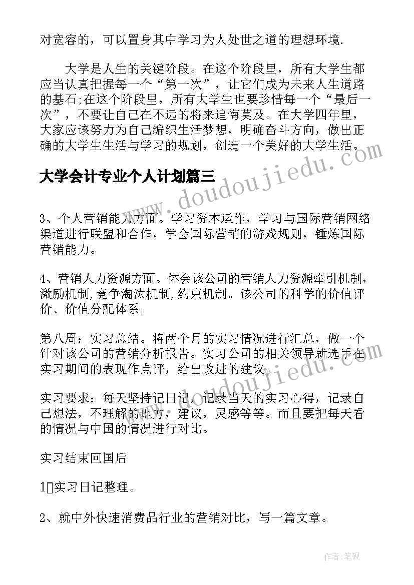 最新我在群众中心得体会 烈士在我心中(汇总9篇)