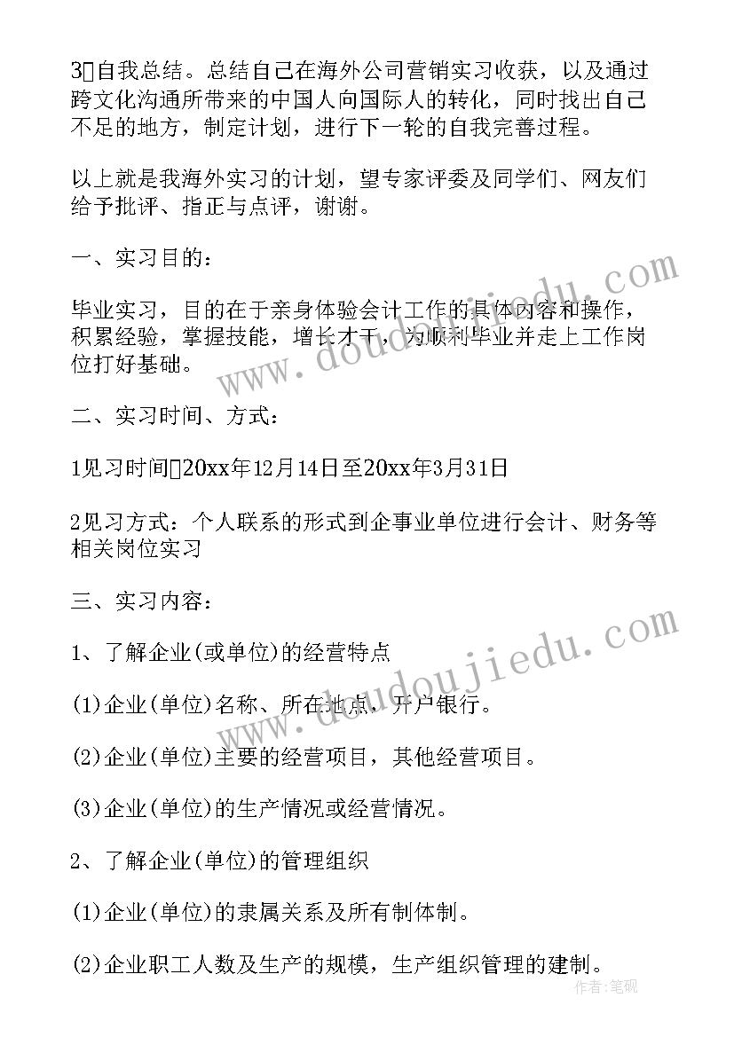 最新我在群众中心得体会 烈士在我心中(汇总9篇)