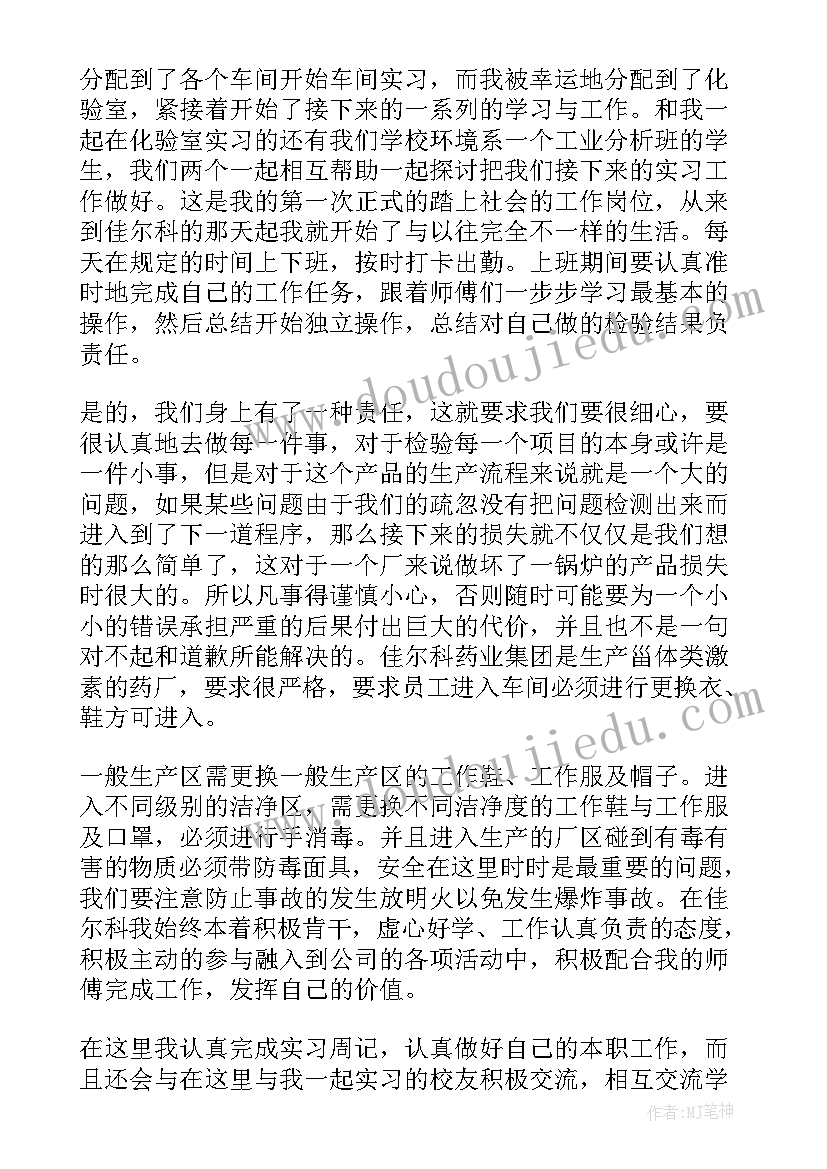 药品质量负责人整改报告 药品批发企业质量负责人述职报告(精选5篇)