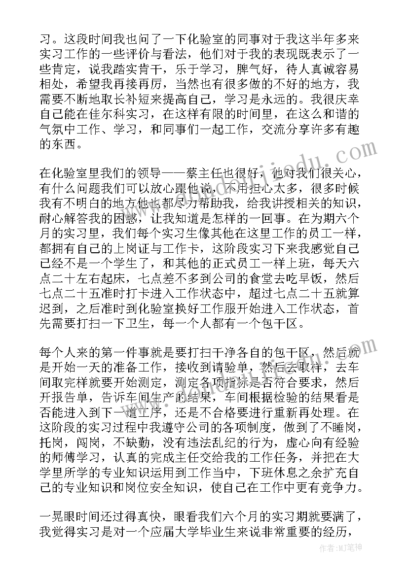 药品质量负责人整改报告 药品批发企业质量负责人述职报告(精选5篇)